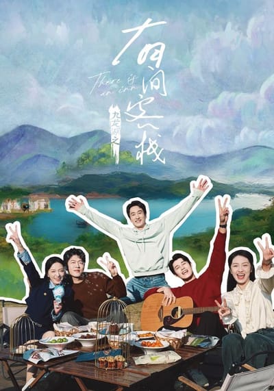 《九龍湖之有間客棧》劇照