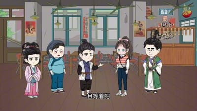 《花捲致富：我的小吃店通古今》劇照