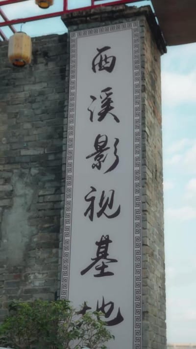 《谷子小姐她是女侠》剧照