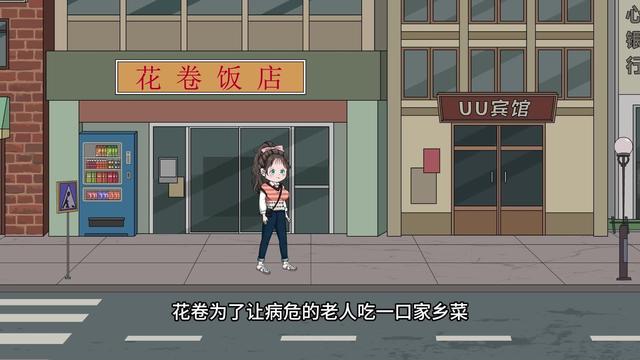 《花捲致富：我的小吃店通古今》劇照