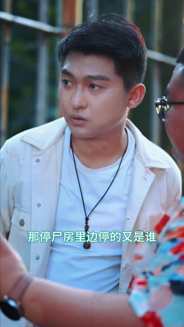 《局中局》剧照