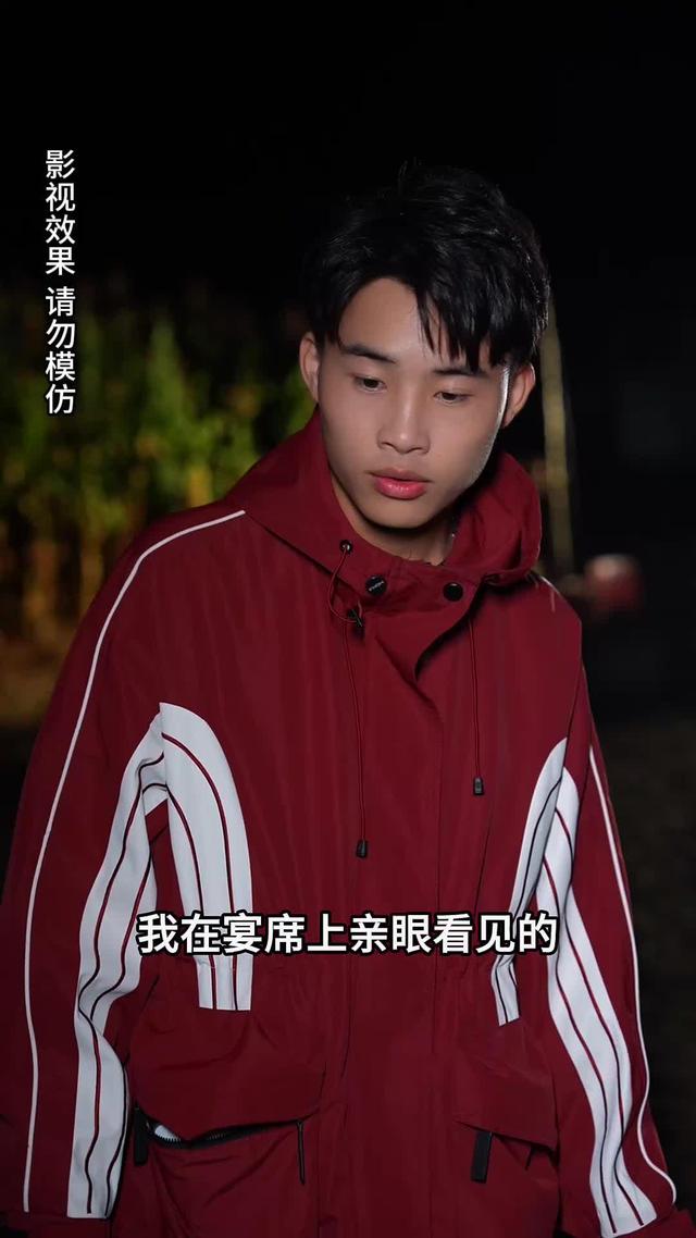 《千萬不要穿紅衣》劇照