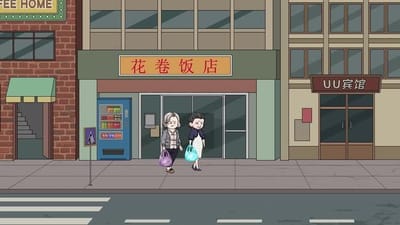 《花捲致富：我的小吃店通古今》劇照