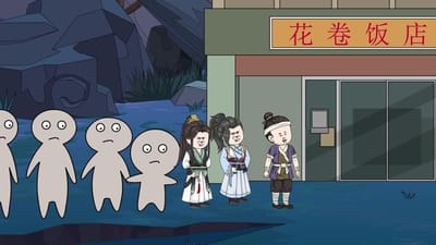 《花捲致富：我的小吃店通古今》劇照