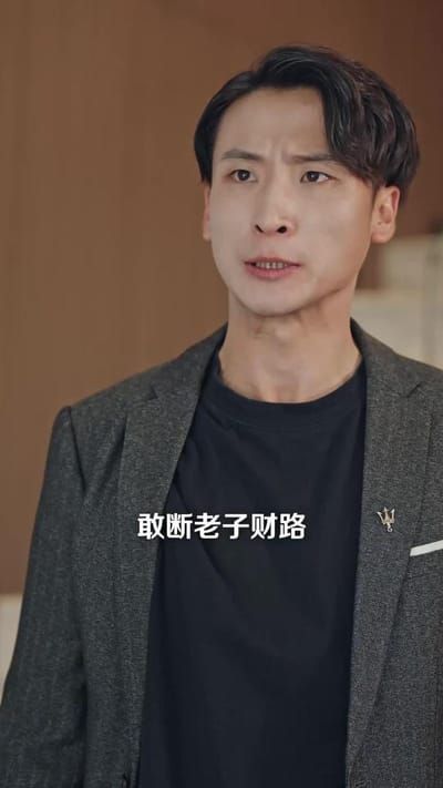 《失信一时易，还债终有期》剧照
