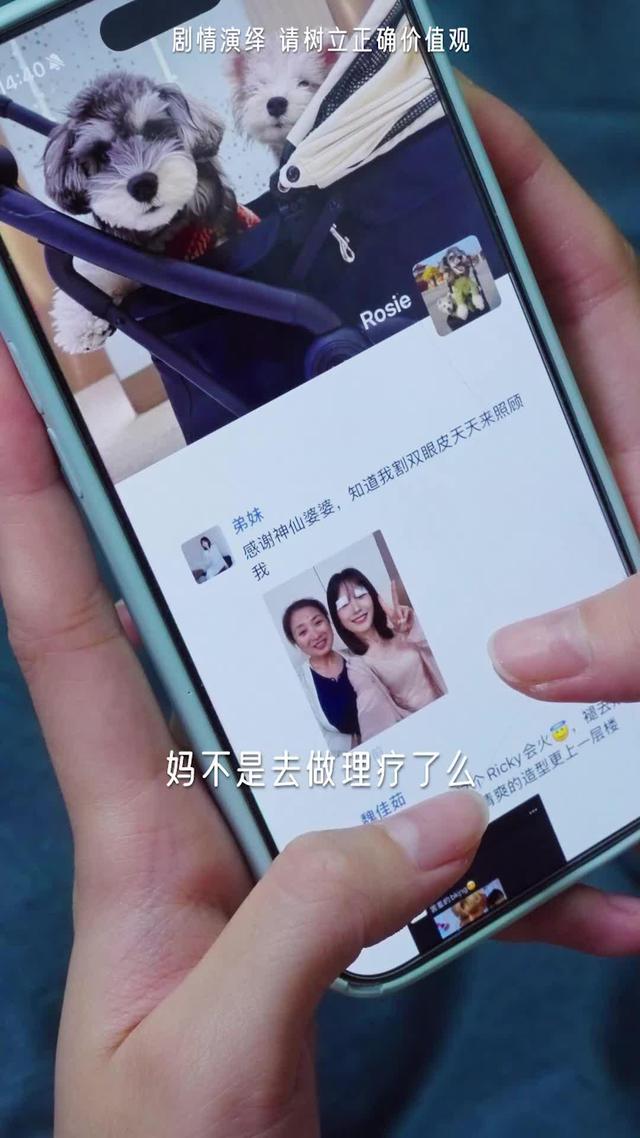 《月子識人心》劇照