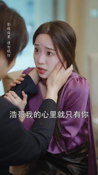 《我，自有鋒芒》劇照