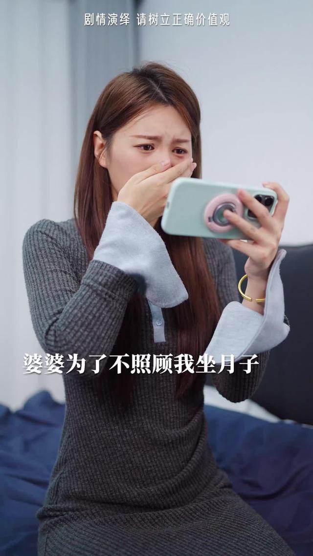 《月子識人心》劇照