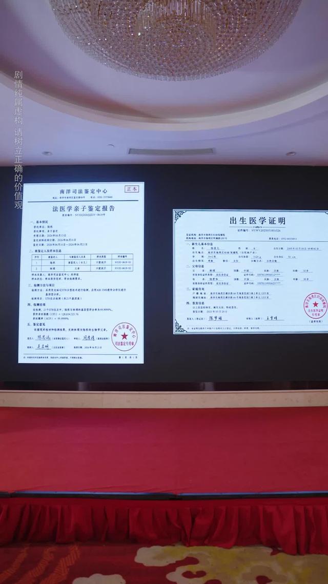 《舊錦成灰》劇照
