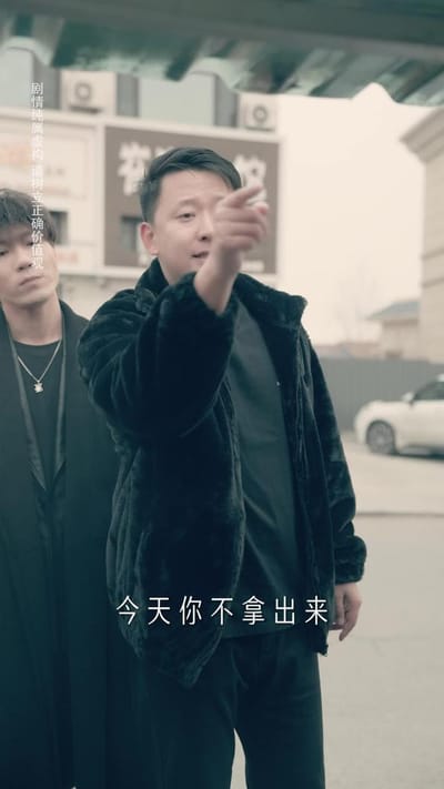 《鄉村贅婿，我在離婚後開始暴富》劇照