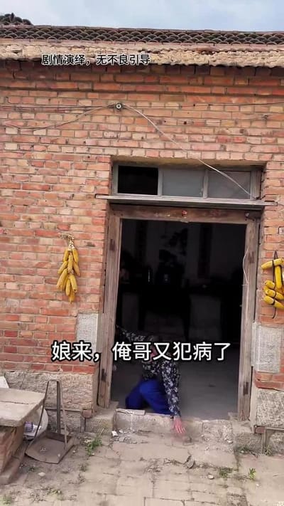 《黃土婚約》劇照