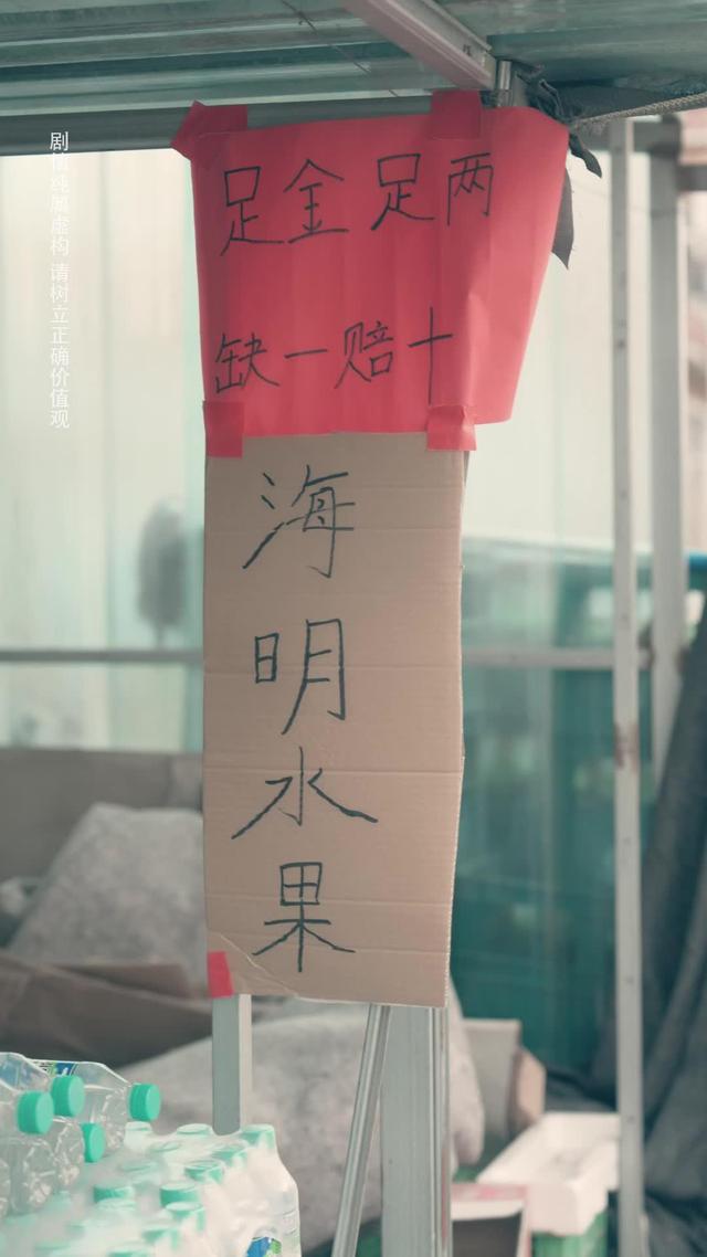 《鄉村贅婿，我在離婚後開始暴富》劇照