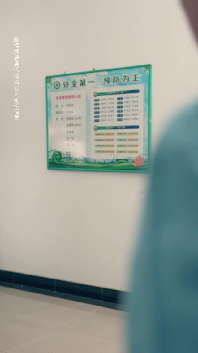 《鄉村贅婿，我在離婚後開始暴富》劇照