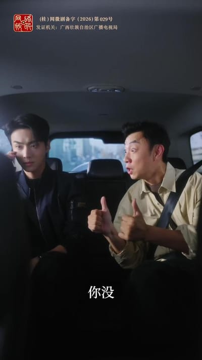 《相親對象是遲來的心動》劇照