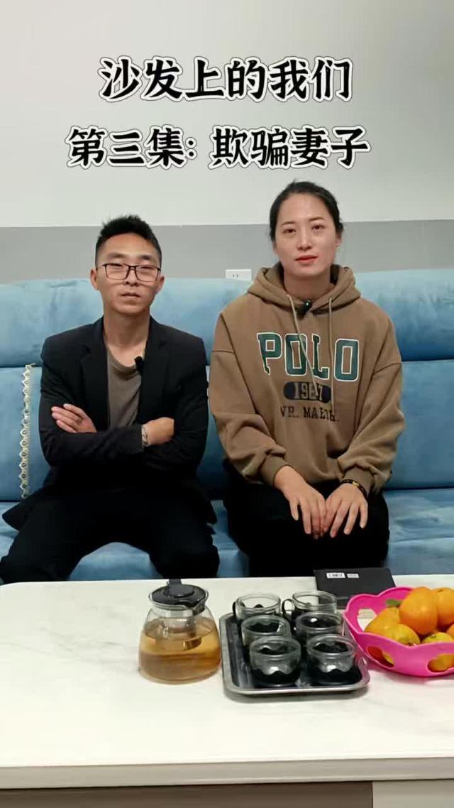 《沙发上的我们》剧照