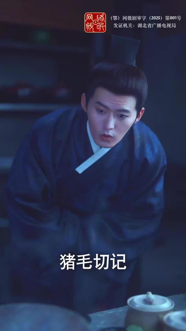 《吉天照》劇照