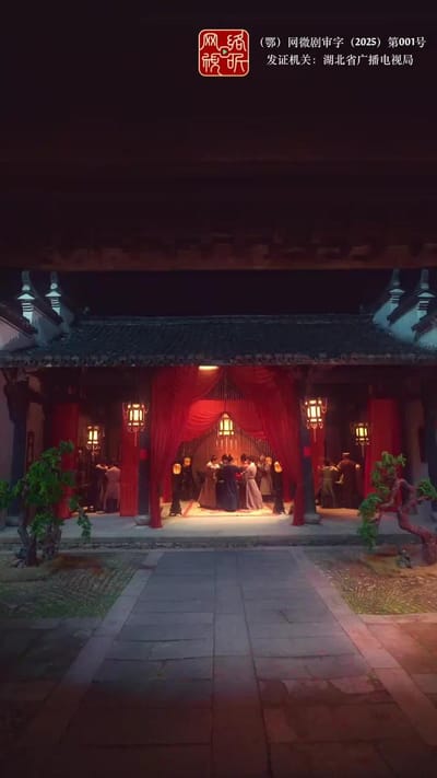 《吉天照》剧照