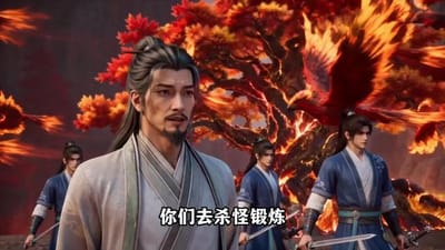 《誰說沒靈根不能修仙的？之無靈證道第十八季》劇照