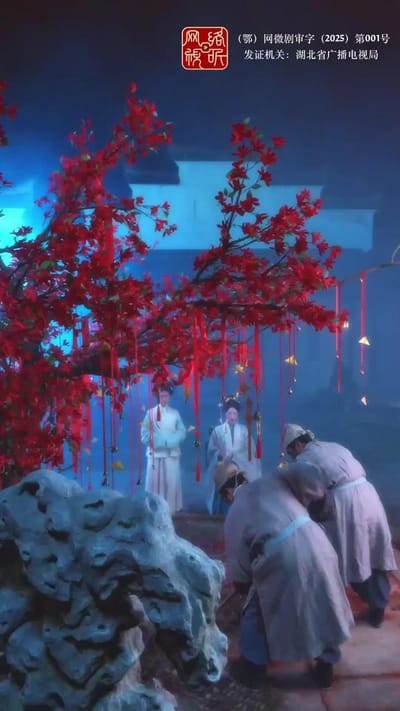 《吉天照》剧照