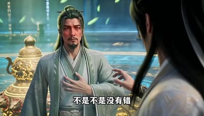 《誰說沒靈根不能修仙的？之無靈證道第十八季》劇照