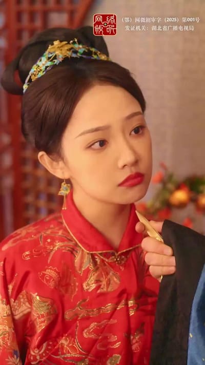 《吉天照》剧照