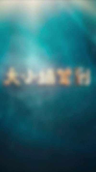 《大小姐驾到》剧照