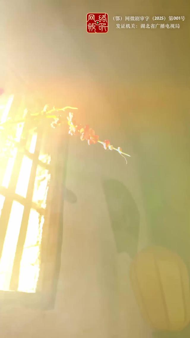 《吉天照》劇照