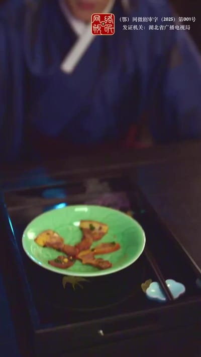 《吉天照》剧照