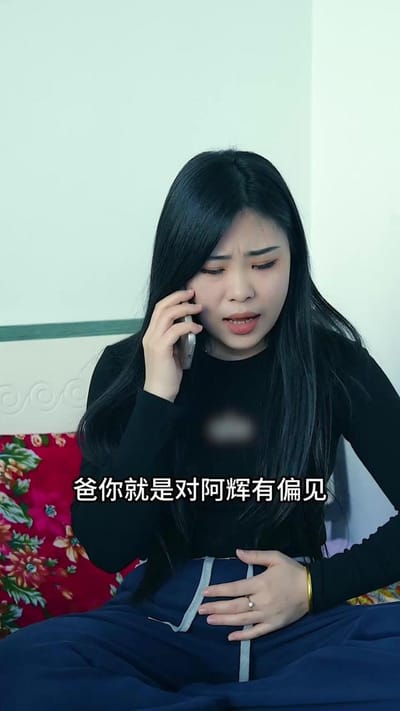 《错付的亲情》剧照