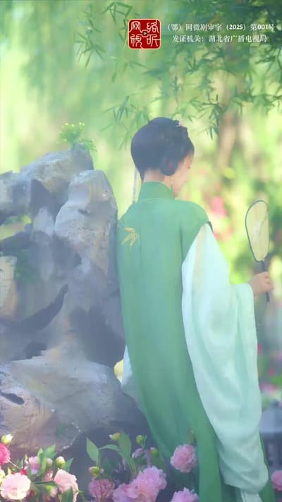 《吉天照》剧照