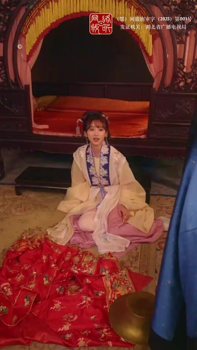 《吉天照》剧照