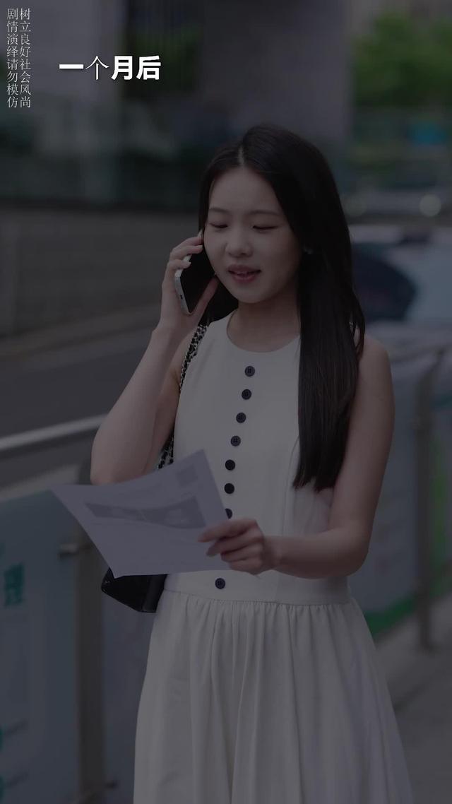 《田女士，让他出局了》剧照