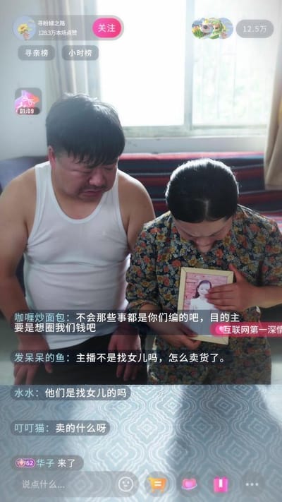 《被拐十九年，归途亦是深渊》剧照