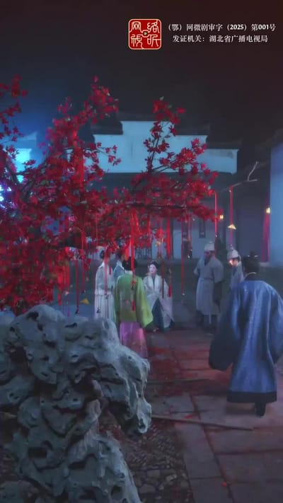 《吉天照》剧照
