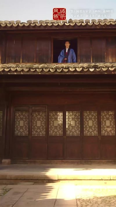 《吉天照》剧照