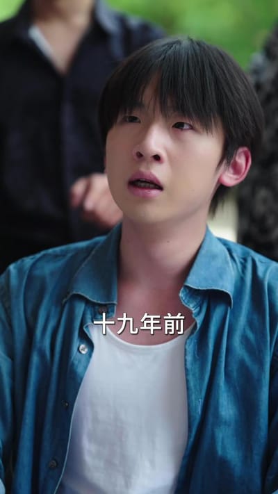 《被拐十九年，归途亦是深渊》剧照