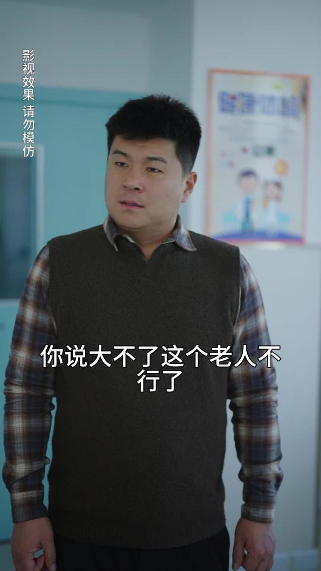 《人間至暖是家人》劇照