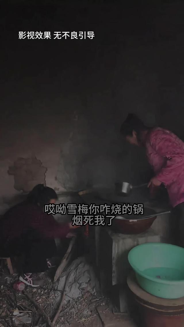 《远嫁女儿泪》剧照