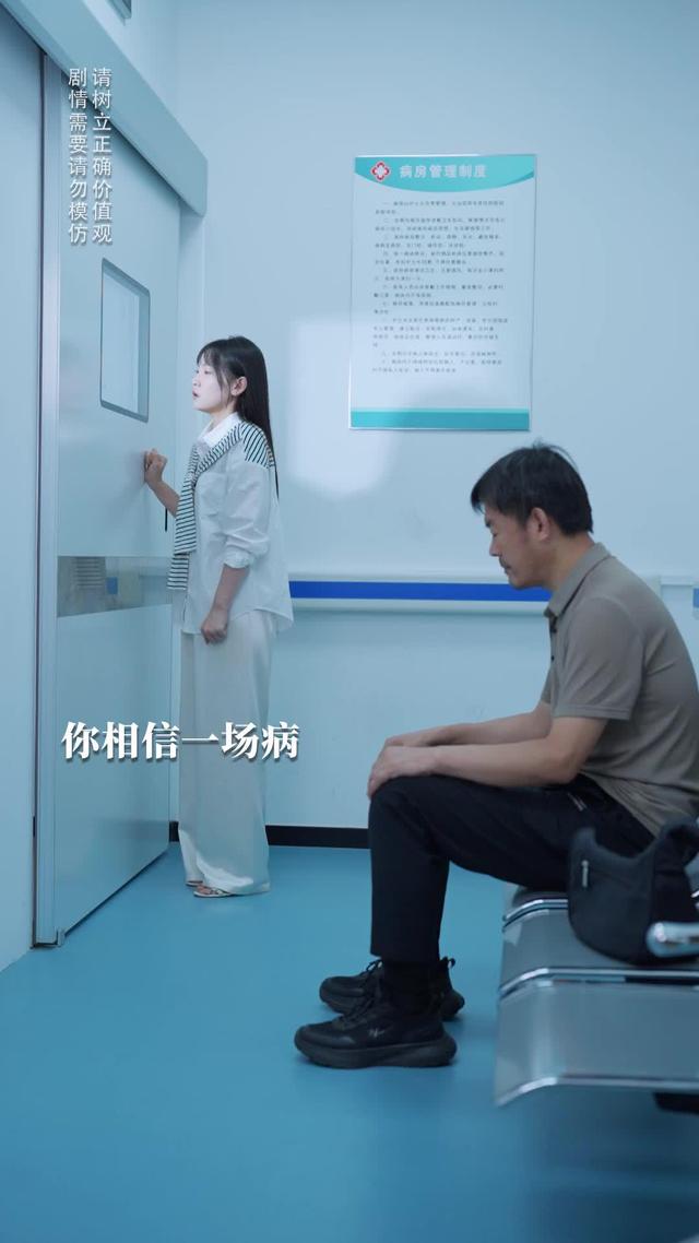 《反派后妈嫁到，全家乖乖被改造》剧照