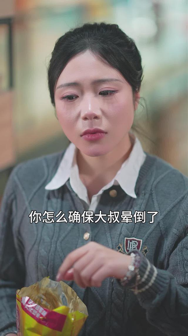 《睡覺吧！大叔》劇照