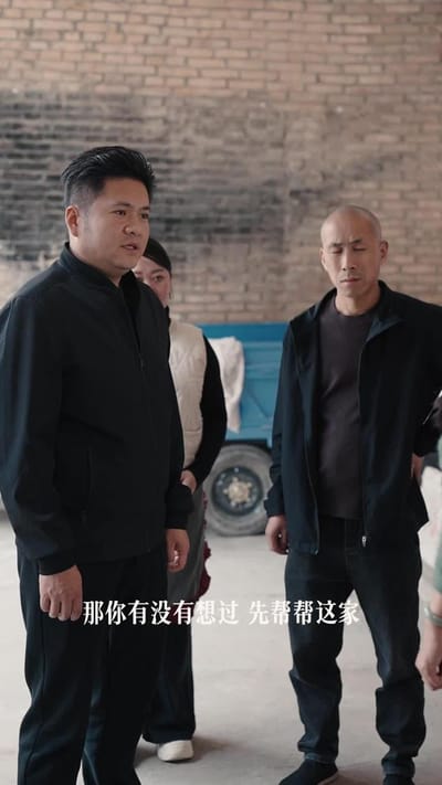 《風雨聚鄉鄰》劇照