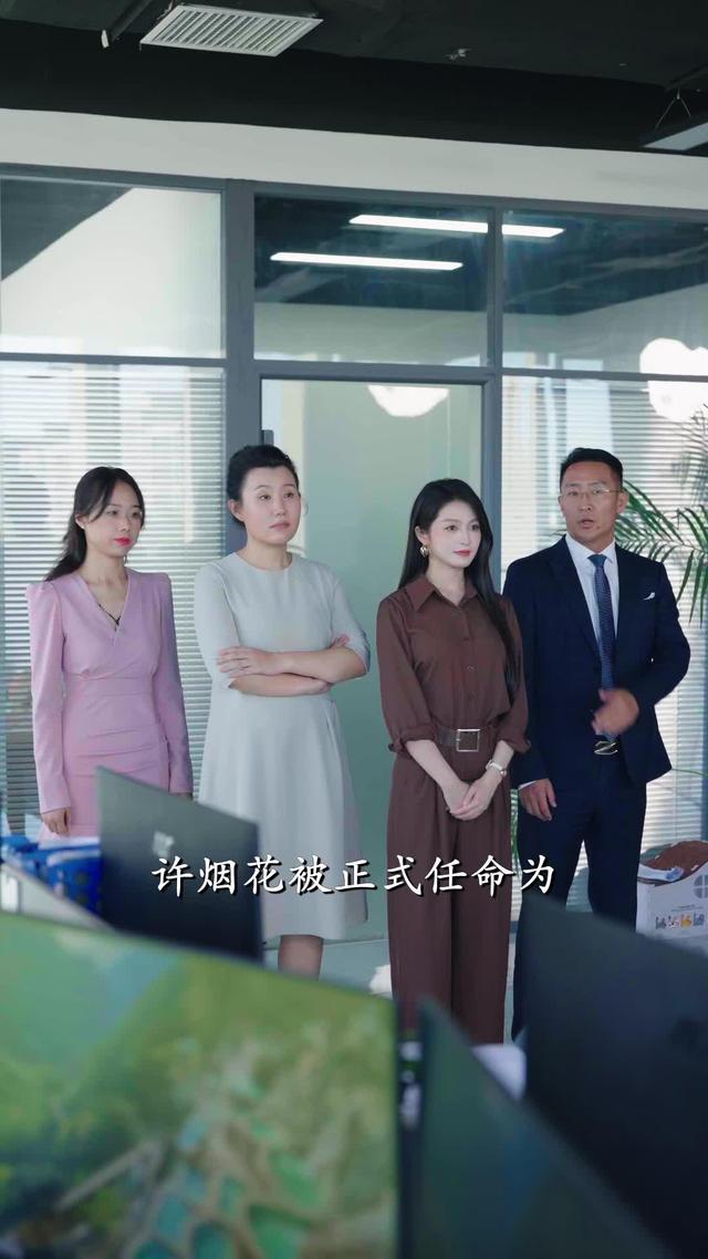 《三十正好》劇照