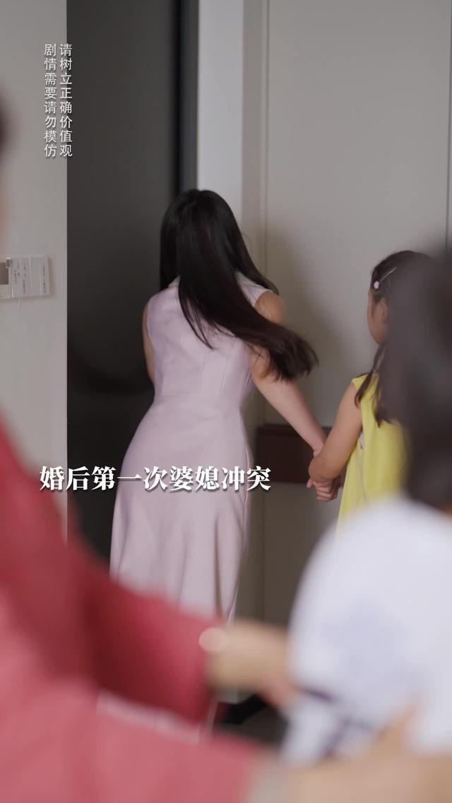 《反派后妈嫁到，全家乖乖被改造》剧照
