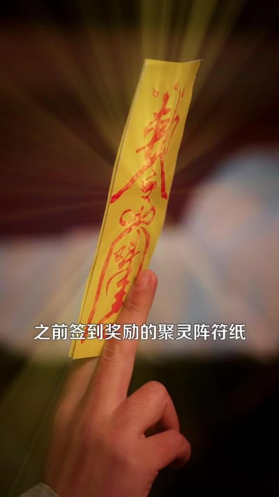 《我，剑圣！昆仑山签到一百年》剧照
