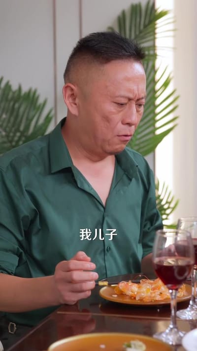《一席升学宴，看清养子心》剧照