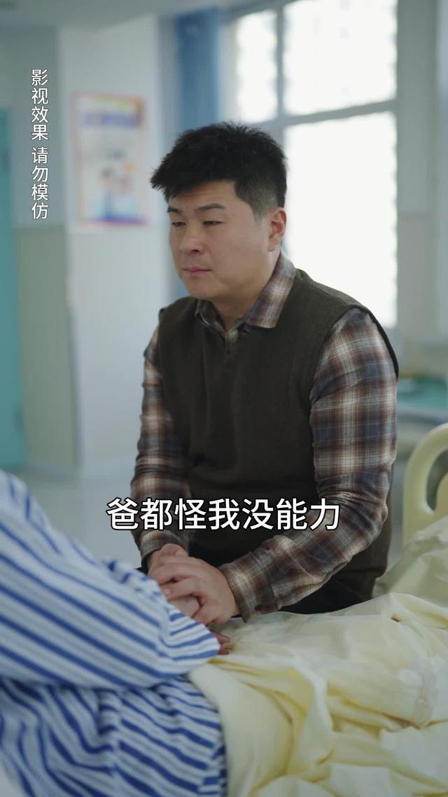 《人間至暖是家人》劇照