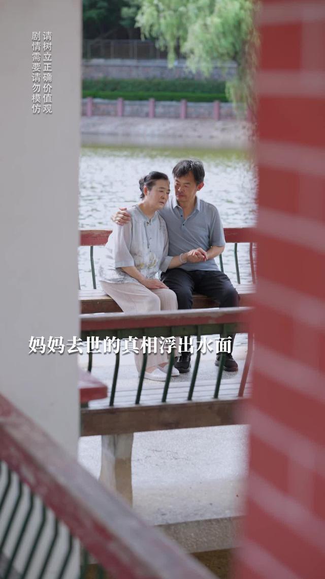 《反派后妈嫁到，全家乖乖被改造》剧照