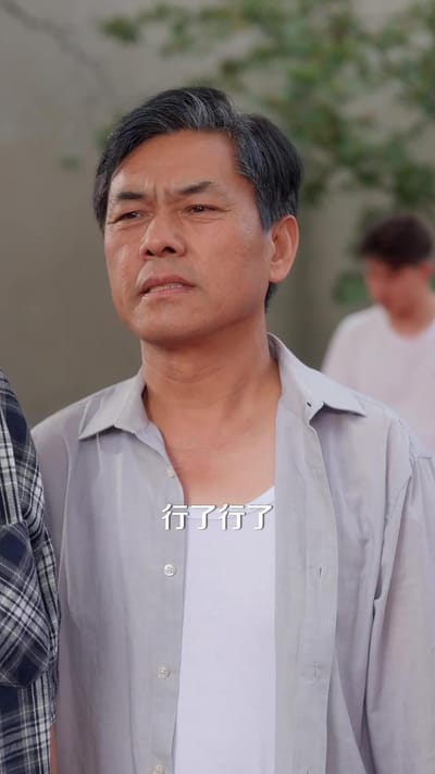 《一席升学宴，看清养子心》剧照