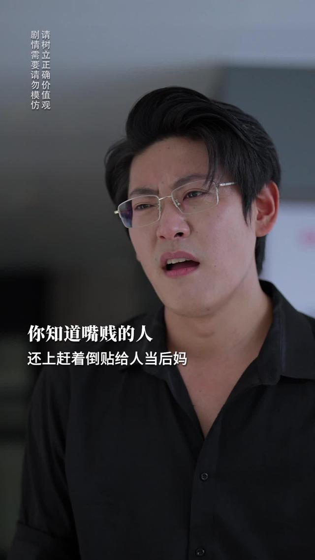 《反派后妈嫁到，全家乖乖被改造》剧照