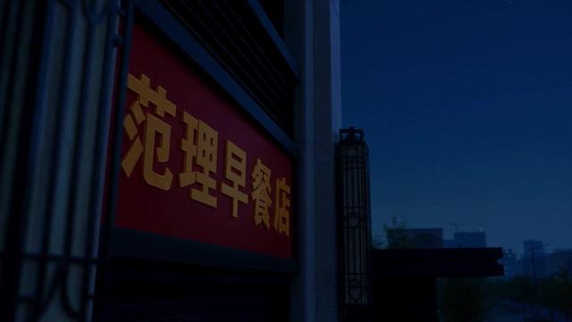 《被主播背刺開除，我開下午營業早餐店第5季》劇照